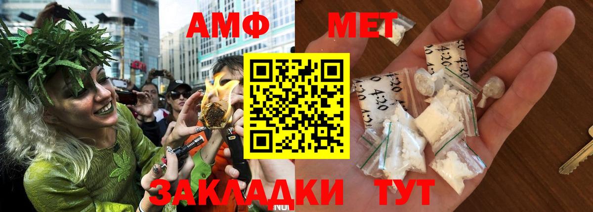 АМФ  Amphetamine VHQ  Вход с VPN  Сланцы 