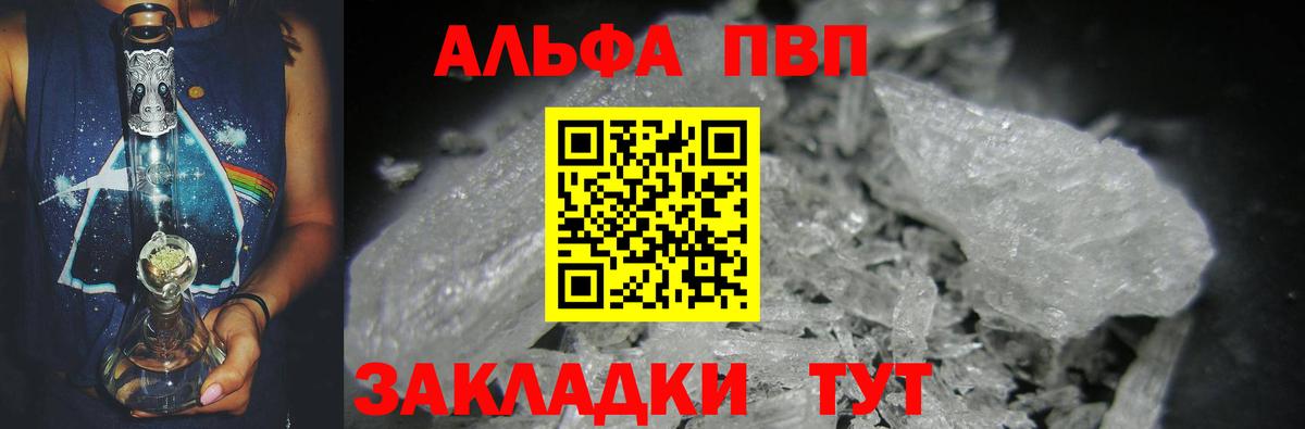 Alpha PVP кристаллы Сланцы