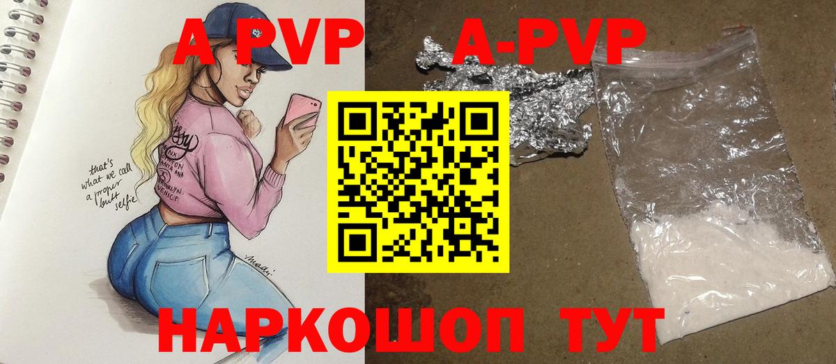 А ПВП СК  Alpha PVP  Вход с VPN  Сланцы  Альфа ПВП крисы CK 