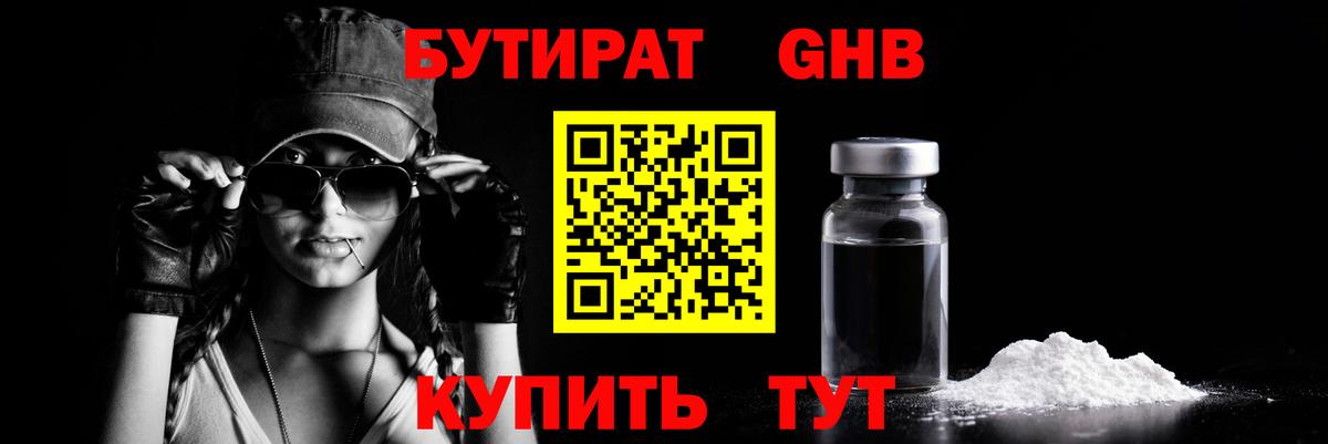 Сланцы  БУТИРАТ оксана  Бутират  Вход с VPN 
