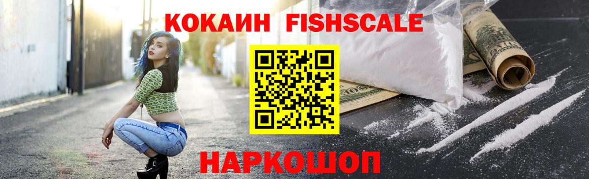 Кокаин 97% Сланцы
