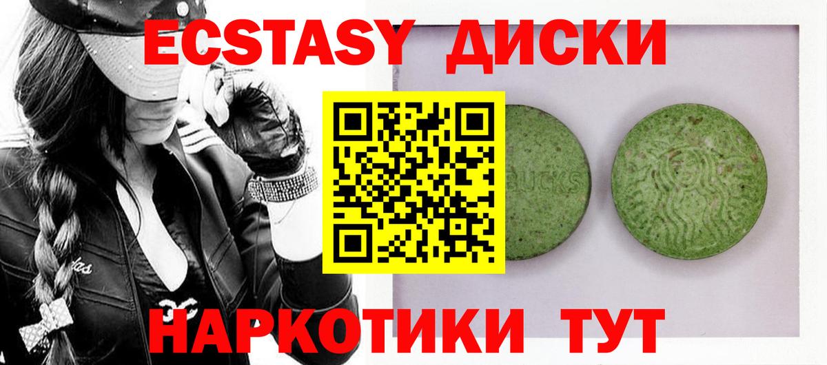Сланцы  Ecstasy MDMA  ЭКСТАЗИ DUBAI  Экстази  Вход с VPN 