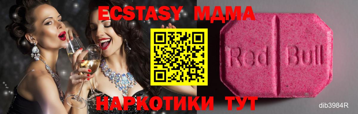 Ecstasy Дубай Сланцы