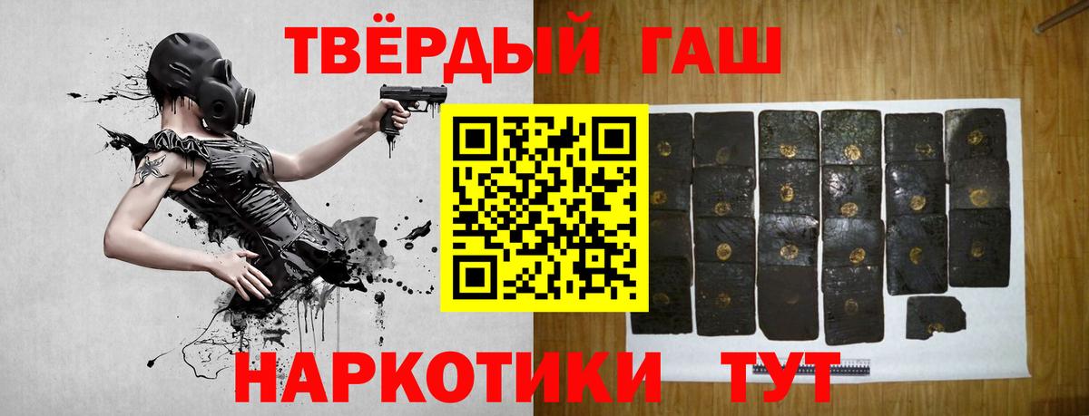 ГАШ 40% ТГК  ГАШИШ VHQ  Сланцы  Вход с VPN 