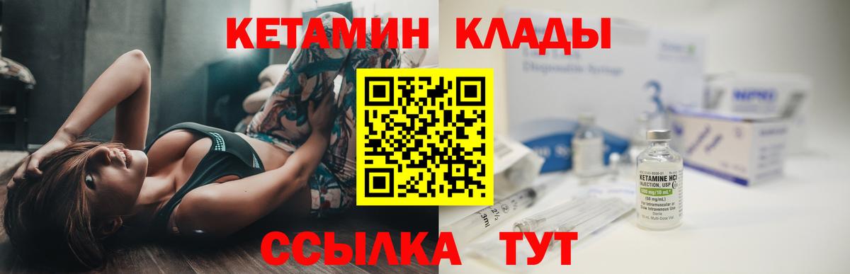 мега как зайти  Кетамин ketamine  Вход с VPN  КЕТАМИН ketamine  Сланцы 