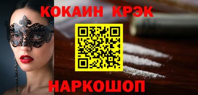 крисы Новокубанск