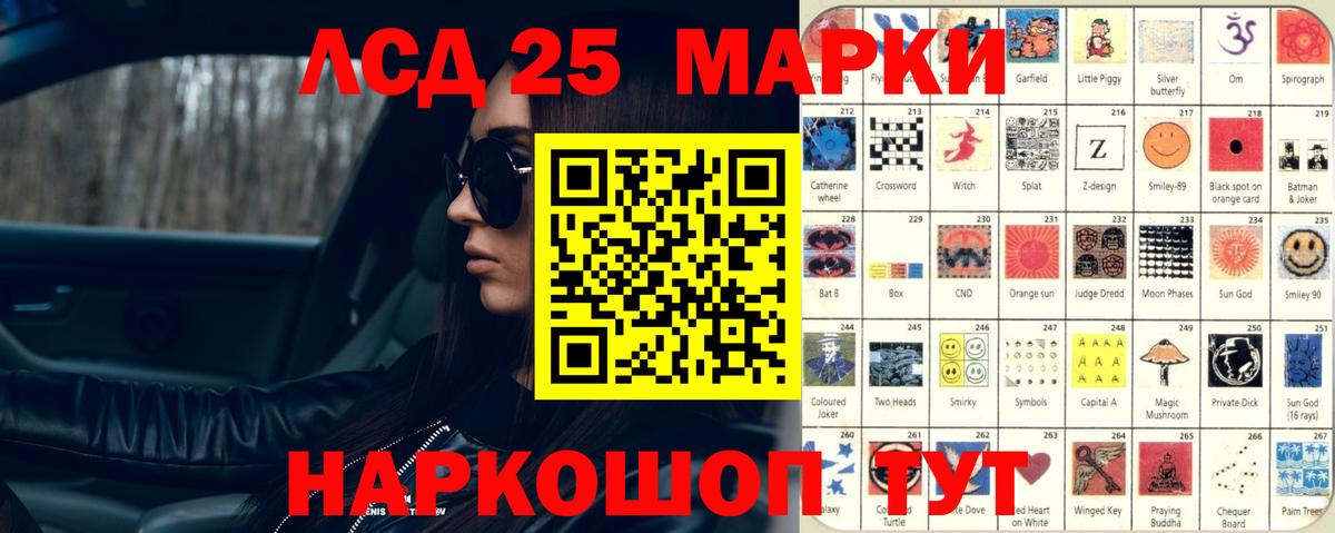 Лсд 25 экстази ecstasy Сланцы