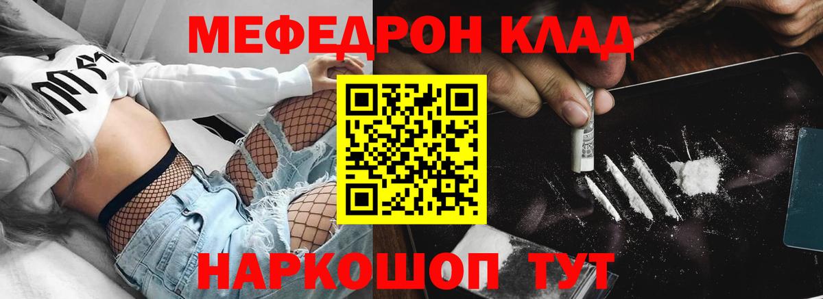 МЕФ мука Сланцы