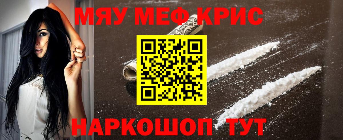 МЕФ VHQ  Вход с VPN  МЯУ-МЯУ  Сланцы 
