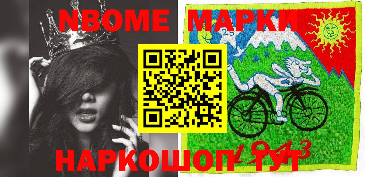 Сланцы  Марки 25I-NBOMe 1500мкг  Наркотические марки  Вход с VPN 