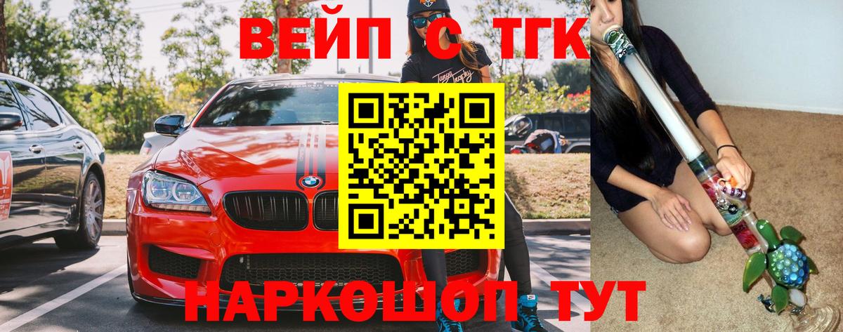 Сланцы  Дистиллят ТГК вейп  Вход с VPN 